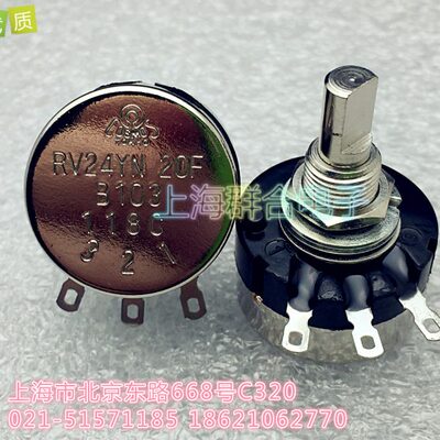 国产优质电位器 RV24YN20F B105-1M 进口膜片 （实体店）