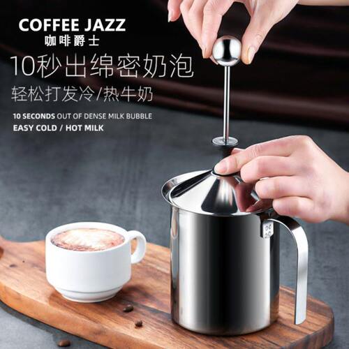 COFFEE JAZZ 家用牛奶打泡器不锈钢手动拿铁花式咖啡奶泡打发杯壶