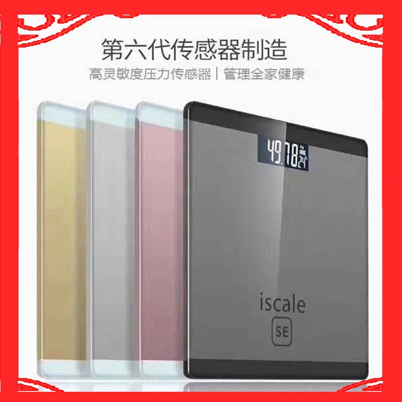 定制logo电子秤开业活动店庆年会赠品G宣传20元左右创意实用小礼