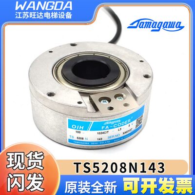 编码器 TS5208N143蒂森、博林特T电梯编码器 TS5208N143多摩川