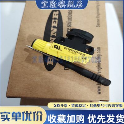 全新光电开关QS18VP6FF50Q8 QS18VN6FF50Q8 传感器 品质保证 实图