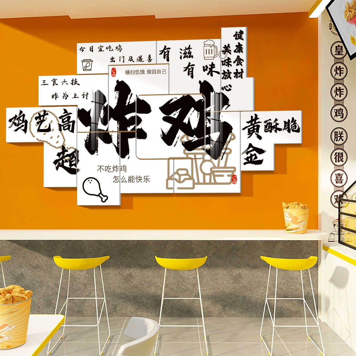 网红炸鸡厅墙面装饰用品小吃餐饮汉堡店背景O布置玻璃门创意贴纸