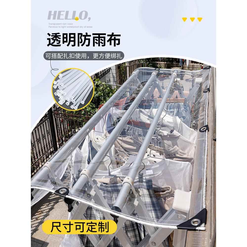 阳台遮阳防雨帘晾衣防雨罩户外y家用挡风遮雨篷布窗台防水布防漏