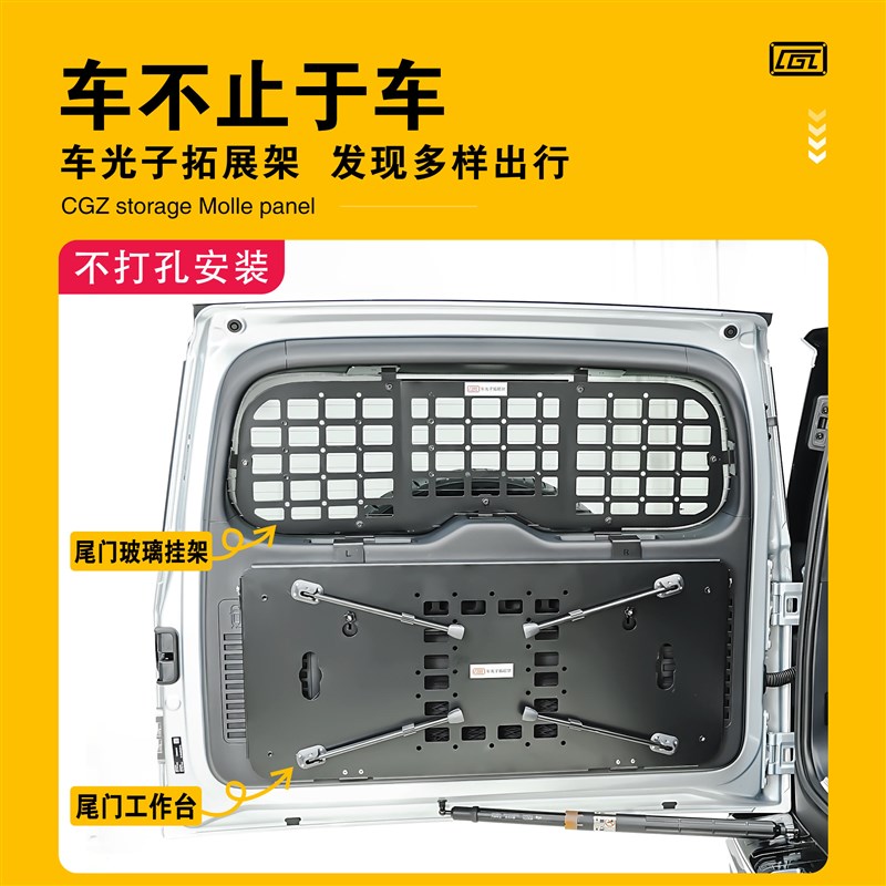 方程豹豹8改装尾门配件折叠式后备箱内餐桌板储物架拓展
