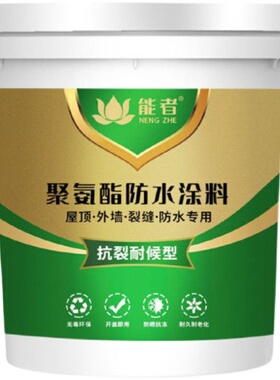 K11防水涂料卫生间屋顶厨房阳台室内材料内外墙蓝色补漏js防水胶