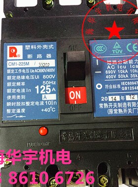 塑壳断路器 CM1-225M/33202 225A  空气开关    3P