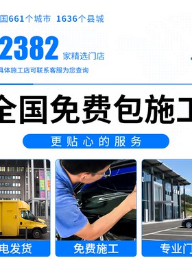 奇瑞瑞虎5X汽车贴膜太阳膜防爆膜全车膜隔热膜前挡风玻璃膜车窗膜