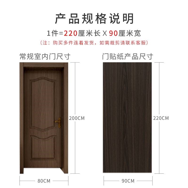 门贴纸木门翻新自粘壁纸整张加厚门贴入户门旧门改造遮丑木纹贴纸