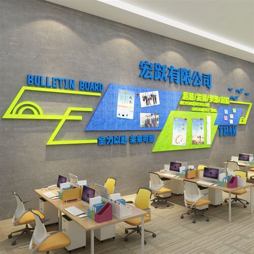 毛毡文化墙面f办公司室氛围布置装饰企业员工团队风采照片告栏展