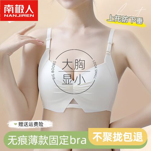 全罩杯无痕d内衣女大胸显小胸薄款调整型文胸聚拢收副乳防下垂胸