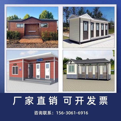福建景区移动厕所卫生间农村淋浴房公厕环保公共金属雕花洗手间