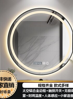 圆形智能化妆镜lemd梳妆带灯壁挂式浴室化妆室镜挂墙洗手间触摸屏
