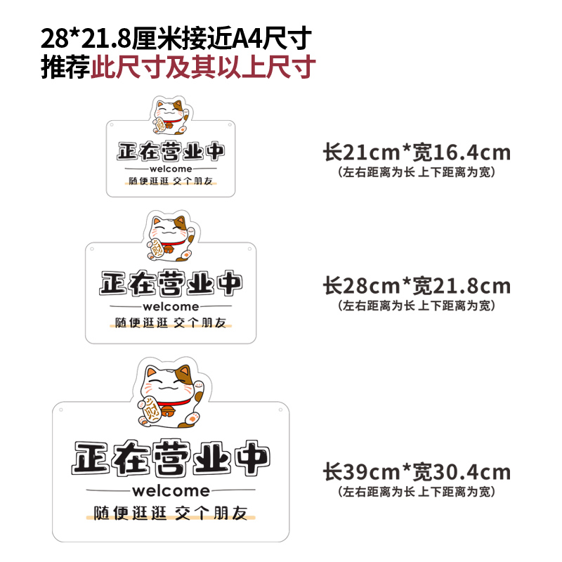 店主不在店门口提示牌订做外出离开一下马上回来挂牌营业时间告示