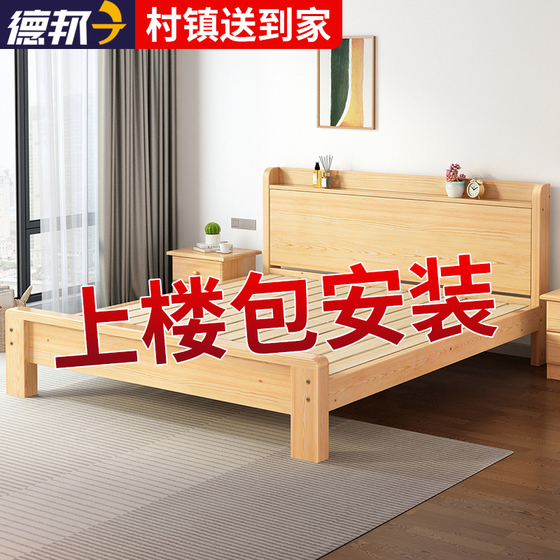 包安装全实木床1.5米双人床现代简约家用欧式软包经济型1.2单人床