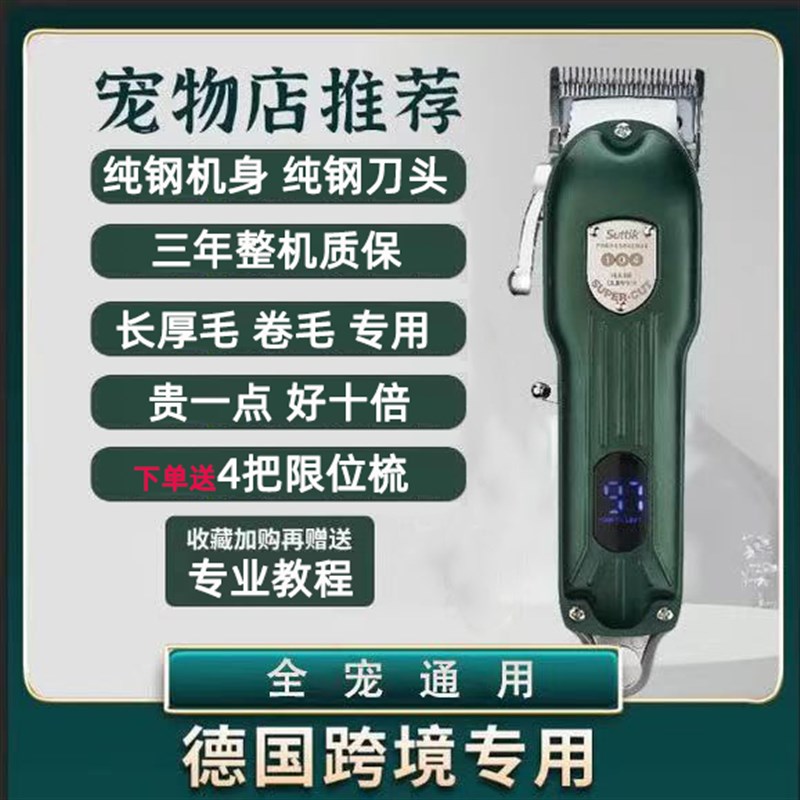 狗狗剃毛器电推剪大功率电推子泰迪狗猫剃刀大型犬专业宠物剃毛器