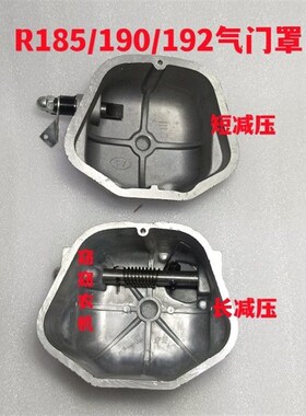 常柴/常发/沭河185/190/192单缸水冷柴油机气X门罩/机头罩