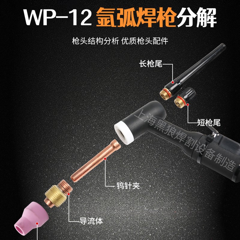 wp12水冷氩弧焊枪把线扁接螺母中式耐高温橡胶管氩弧焊机适用配件