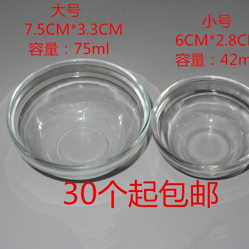 拍1份,发40个,钵仔糕专用碗 透明玻璃碗 钵仔碗杯水晶钵仔杯碗