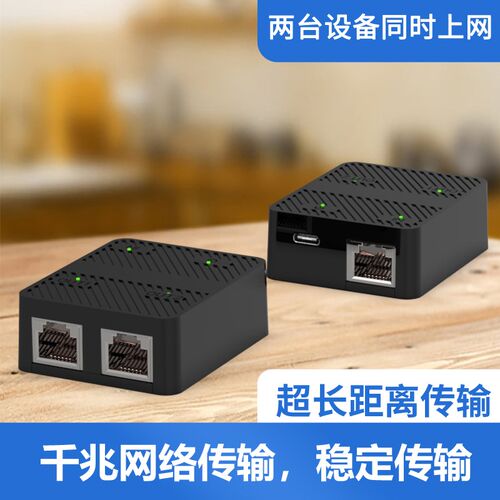 千兆网线一分二交换机同时上网IPTV电脑转接头屏蔽高速.网络一分