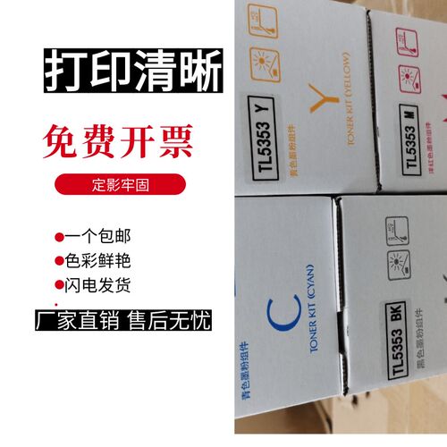 适用 立思辰TL-5353K 粉盒t 墨粉 GA7530cdn硒鼓 GA3530cdn 粉仓