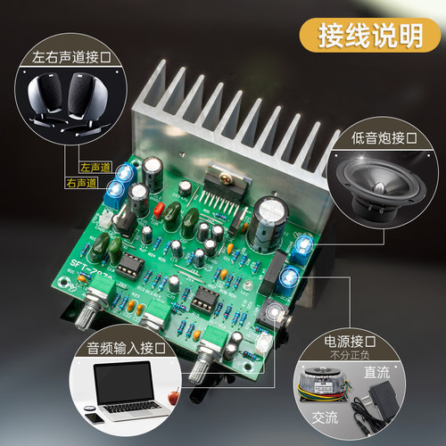 TDA7379重低音炮功放板2.1立体三声道64W单电源R交直流12V车载功