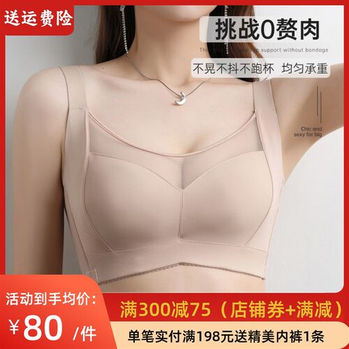 内衣女薄款大胸显小全罩杯调整型文胸2I024新款爆款收副乳防下垂