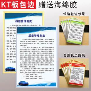 汽修厂安全生产管理制度二类三类维修质量配件技术培训标识牌上墙