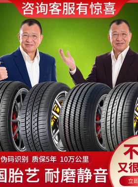 汽车轮胎R13R15R17 165 175 185 195 205 215 225/45/55/60Z/65/7