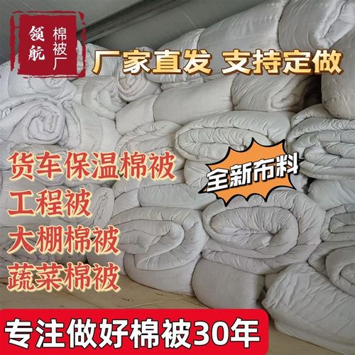 货车棉被蔬菜保温被工程被大棚y被防寒被防冻被保温盖菜被加厚棉