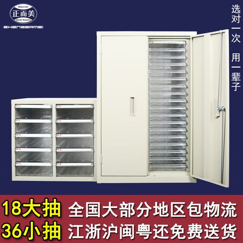 正而美36文件柜整理p柜凭证办公资料柜钢制收纳盒多层抽屉式储物