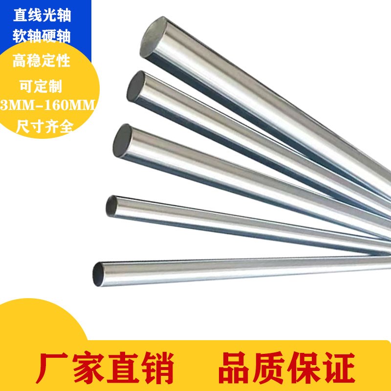 45#钢镀铬棒直线光轴硬轴软轴活塞杆100/105/110/115/120/125油缸