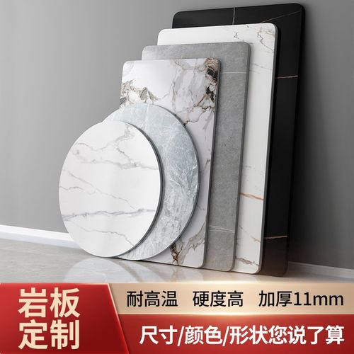 岩板台面大理石材餐桌面板材w茶几厨房瓷砖餐边柜定制定做电视订