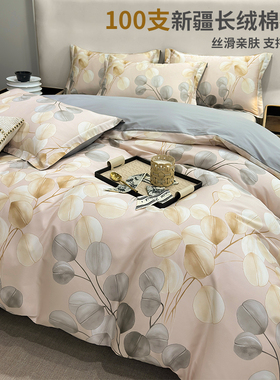 100支新疆长绒棉被套单件全棉被罩180x200被单200x230cm定制