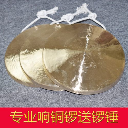 海鸥专业纯响铜31 33 36高中低音E虎音锣戏曲大锣防汛开业婚庆典