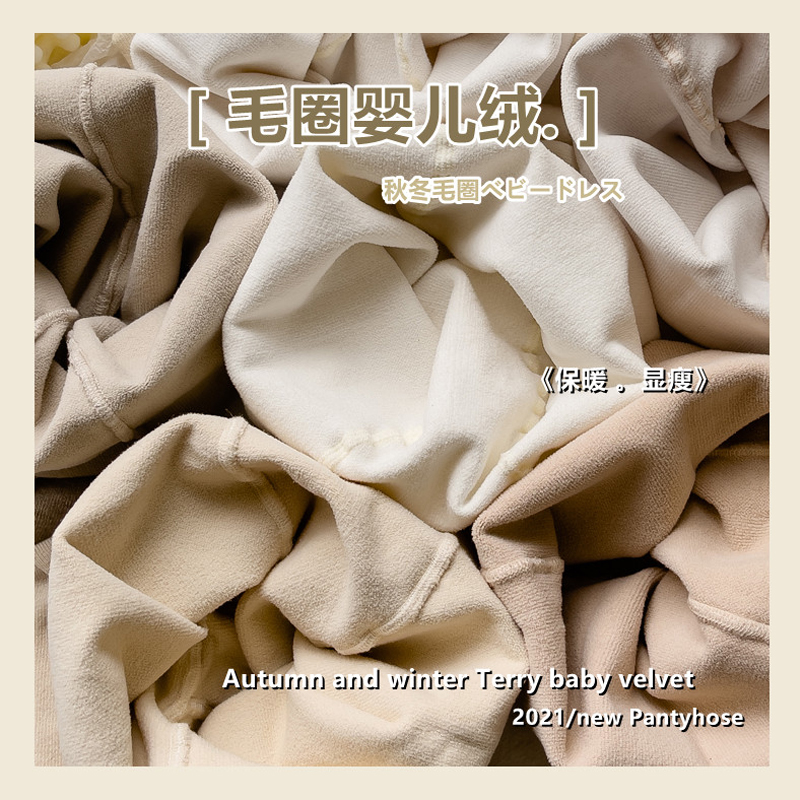 秋冬季烟灰色裤袜女加厚加绒咖色保暖内搭裤竖条纹米白色踩脚袜