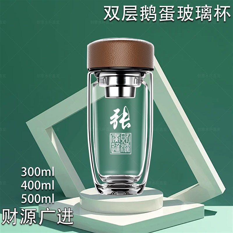 鹅蛋双层加厚玻璃杯茶水分离隔热玻璃杯