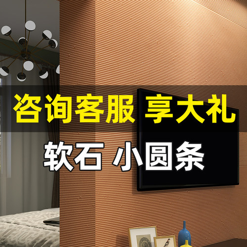 软石小圆条 板墙板仿石软瓷外墙饰面板P超薄柔性石材瓷砖