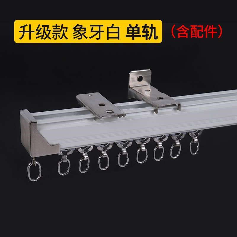 重型加厚顶装直静音窗帘杆单滑轨导轨双曼特尼窗帘轨道滑轮轨侧装