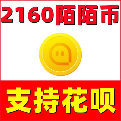 2160币