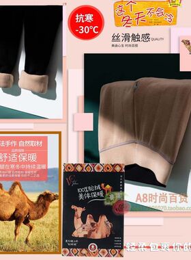 VC1713女冬款驼绒600G一线裆无痕加绒加N厚双层保暖大小码打底裤
