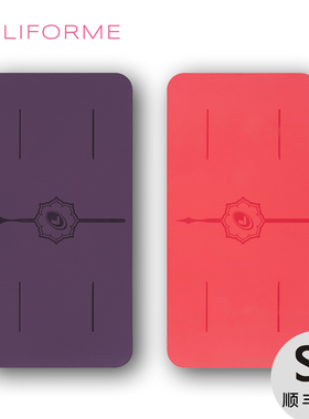 Liforme瑜伽垫女天然橡胶倒立垫吸汗防滑小号家用加厚迷你垫