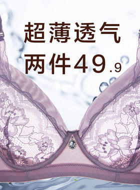 无钢圈超薄款内h衣女文胸罩聚拢大尺码胖mm大胸显小c杯上托有钢圈