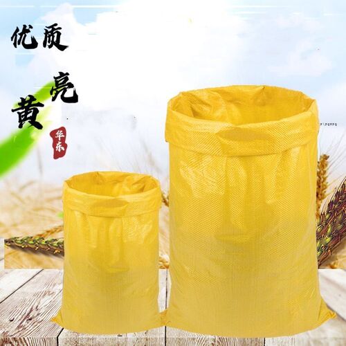 亮黄色厚b款编织袋玉米稻谷小麦袋农用打包袋搬家运输袋包裹袋