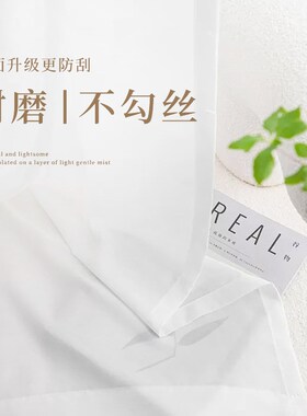 高品质防猫抓纱帘白色窗帘简约卧室金刚白纱帘窗纱透气Z挂钩款窗
