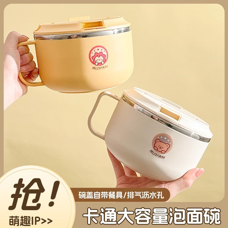 熊家族304泡面碗学生宿舍可沥水泡面大容量食堂打饭碗筷套装成人