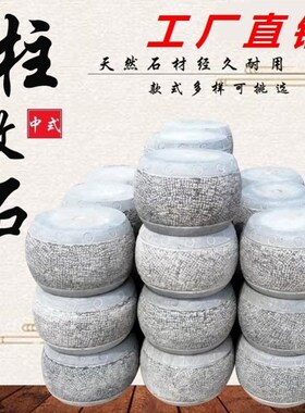 石雕石鼓柱基石底座空心石柱础石墩子仿古柱脚石T柱顶石青石柱墩