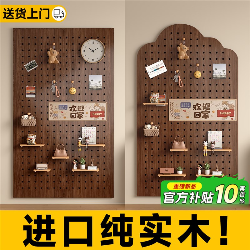 实木橡胶木洞洞板置物架s定制入户玄关墙上造型墙进门免漆板展示图片