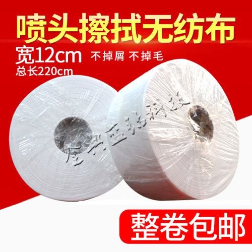 喷头擦拭纸喷绘机无纺布大喷机封喷头F布纸UV机用无纺布无尘纸包