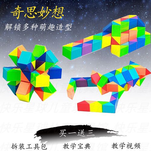 彩虹色彩百变魔尺24段36节48/72段2G40段96磨尺幼儿园变形魔方玩