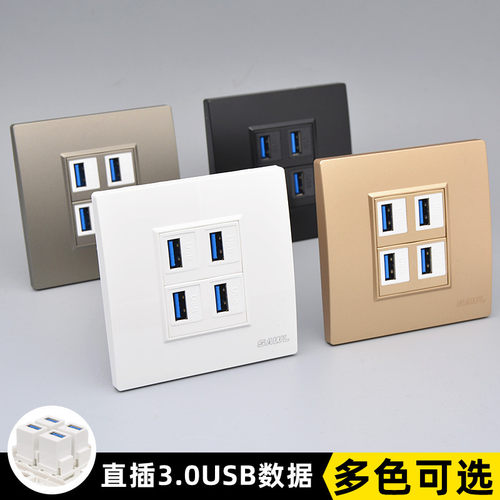 四口86直插3.0kUSB电脑墙壁面板USB数据延长线插座USB对接直插模